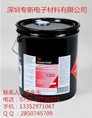 3M1300耐高温橡胶和垫胶粘剂图片