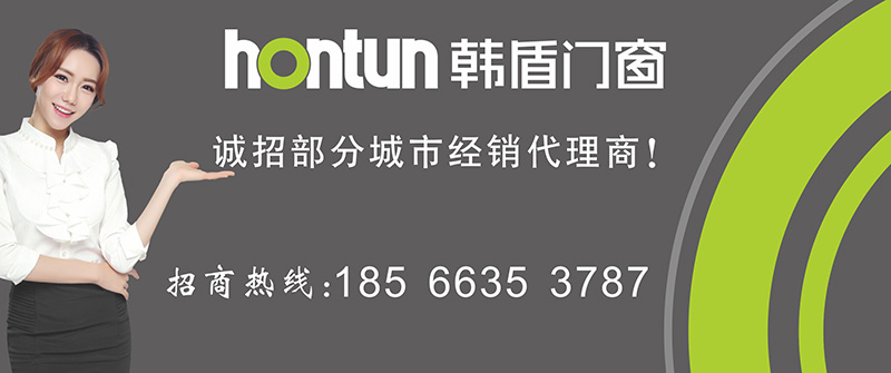 韩盾门窗加盟招商断桥铝合金门窗_韩盾门窗加盟代理全国进行中！图片