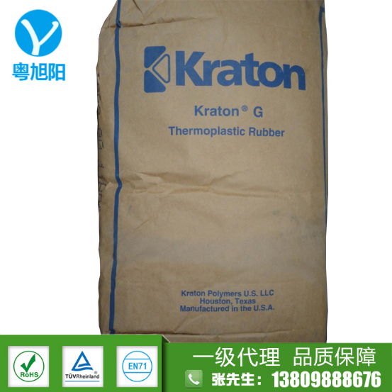 SEBS/美国科腾/G-1651 KRATON 1651sebs原料 sebs1651弹性体塑料