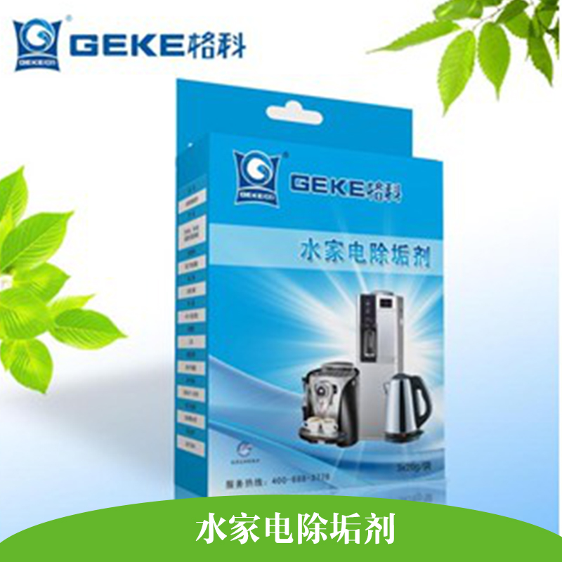 水家電除垢劑圖片