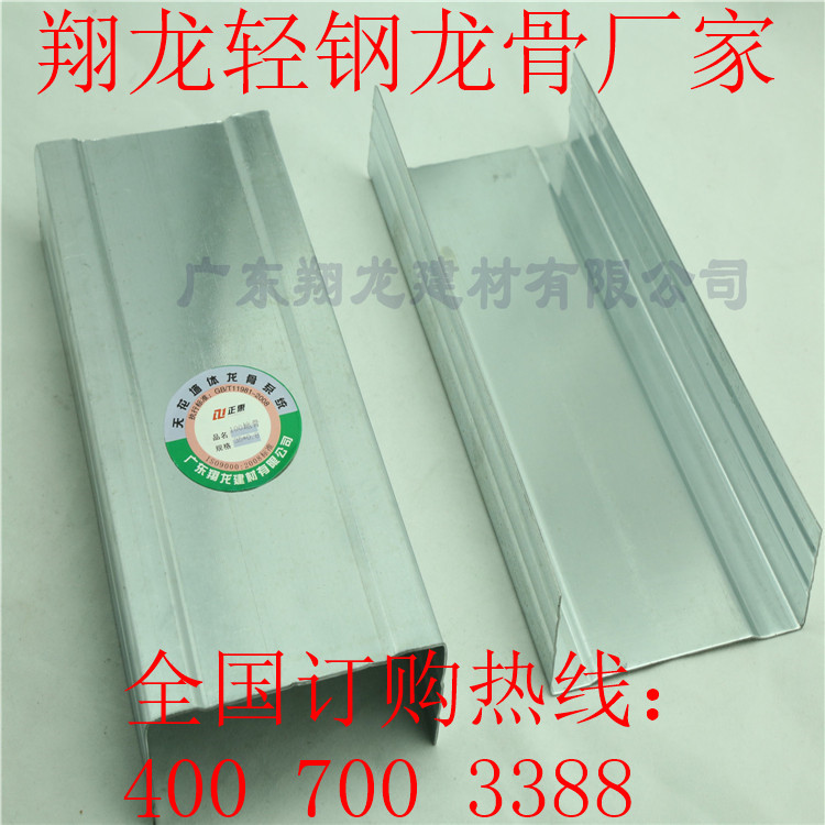 廣州隔墻輕鋼豎骨地骨廠家地骨豎骨圖片