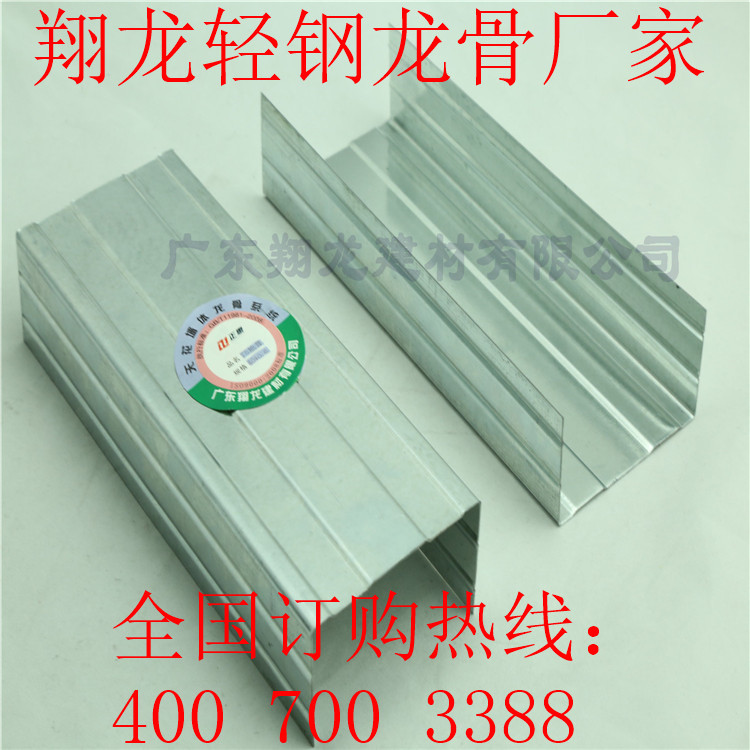 廣州隔墻輕鋼豎骨價(jià)格隔墻豎骨廠家圖片/廣州隔墻輕鋼豎骨價(jià)格隔墻豎骨廠家樣板圖 (3)