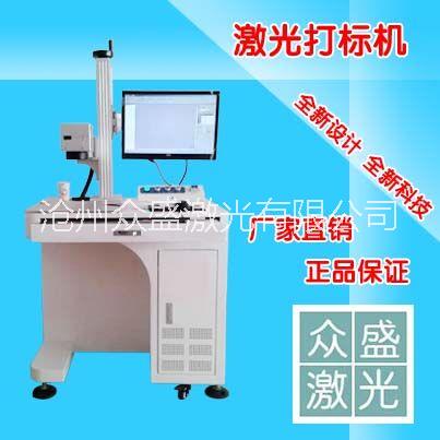 沧州众盛激光是生产防爆工具适用30W光纤激光打标机生产厂家图片
