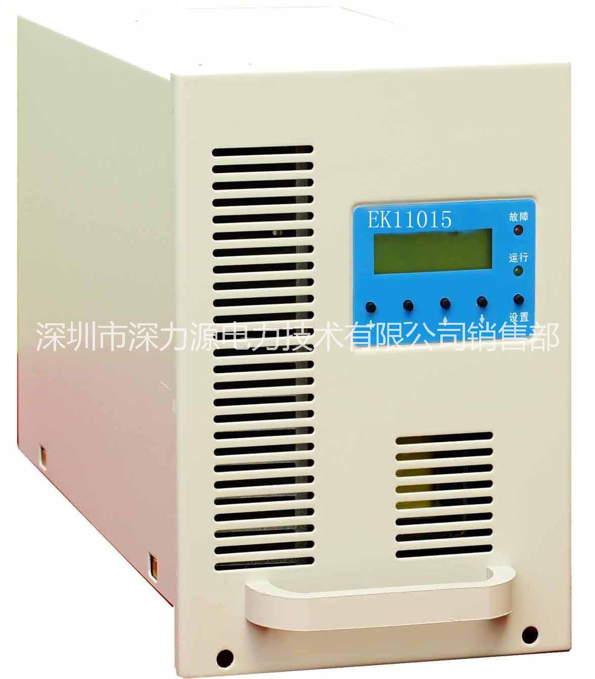 EK11015直流屏充電模塊