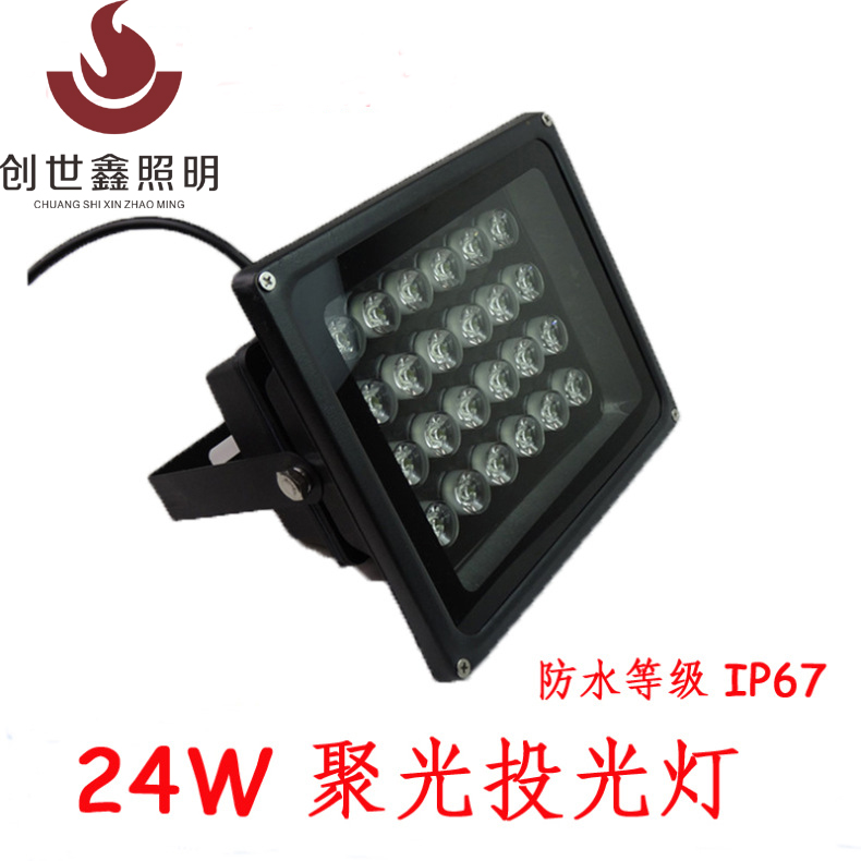 LED监控补光灯24W白光 220V 监控矩阵摄像头辅助灯 车牌抓拍补光 LED监控补光灯24W