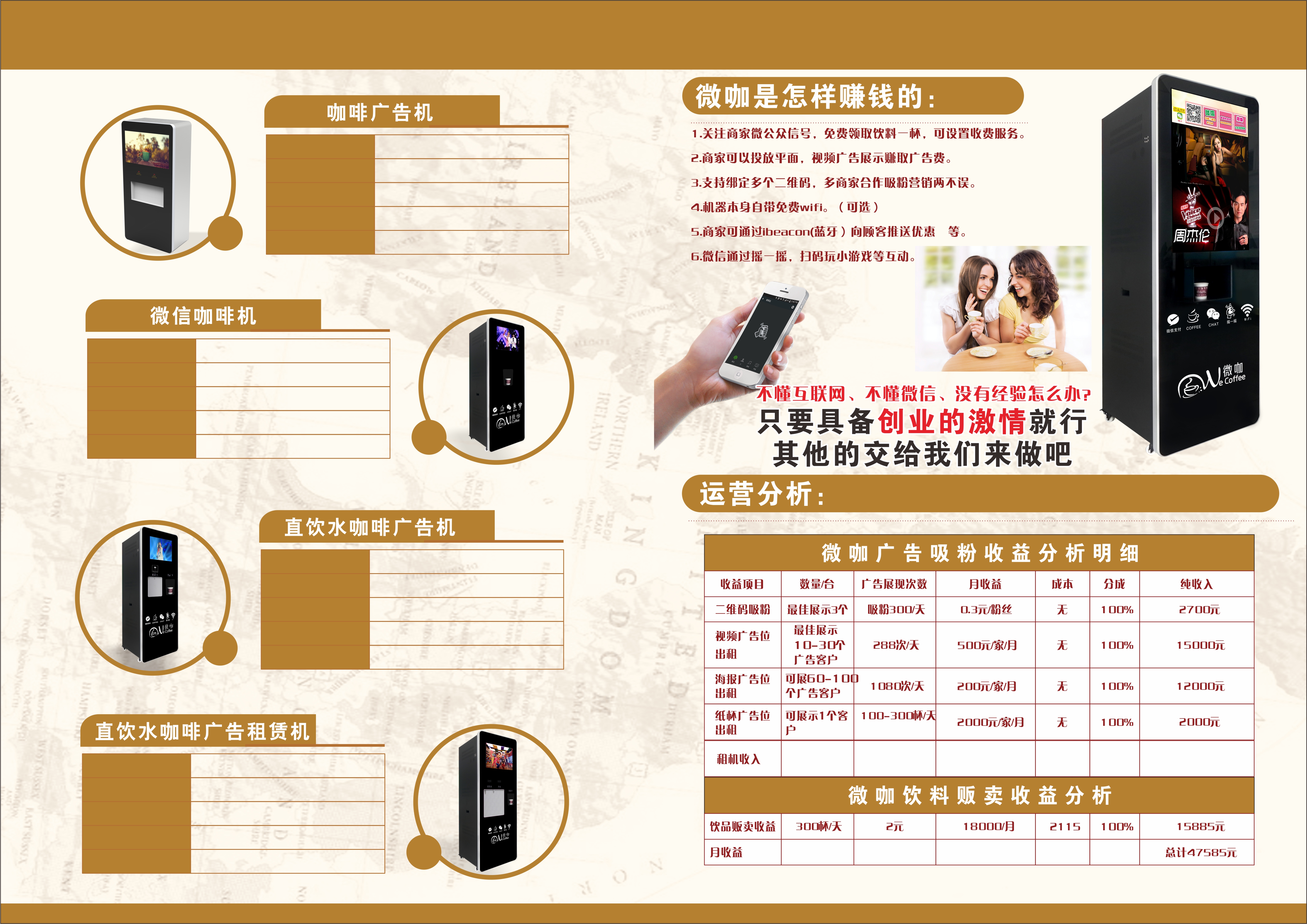 深圳市微信自助智能咖啡机 微信广告传媒厂家