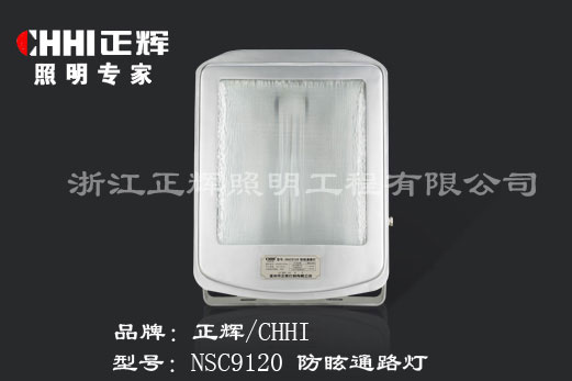 供应防眩通路灯NSC9120欧司朗400W金卤灯泡图片