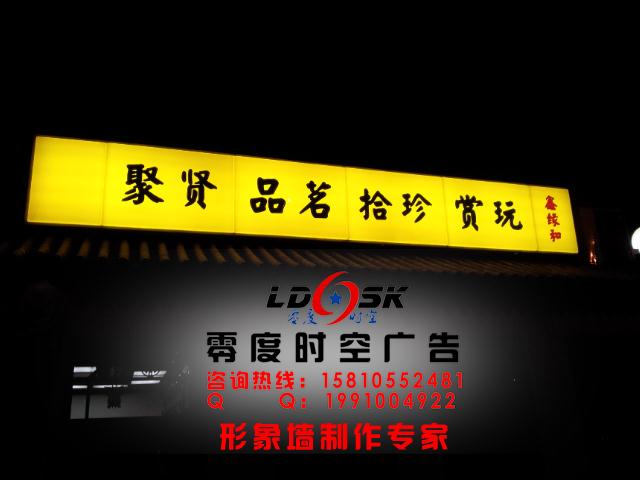 发光字软膜灯箱背景墙金属logo图片