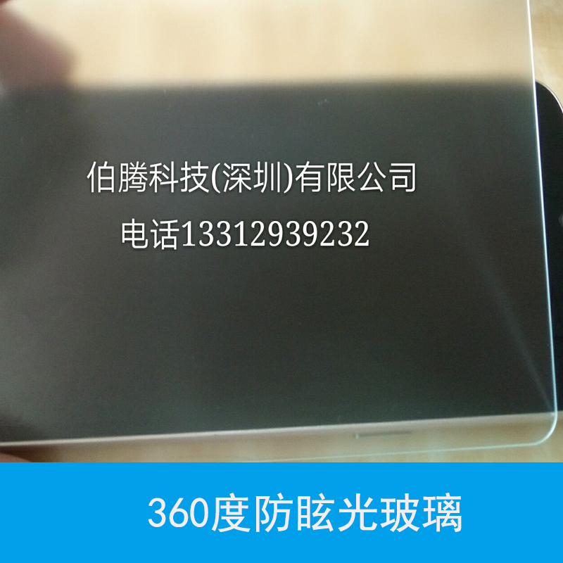 360度防眩光玻璃 AG防眩玻璃 显示器防眩光钢化玻璃 有机玻璃图片