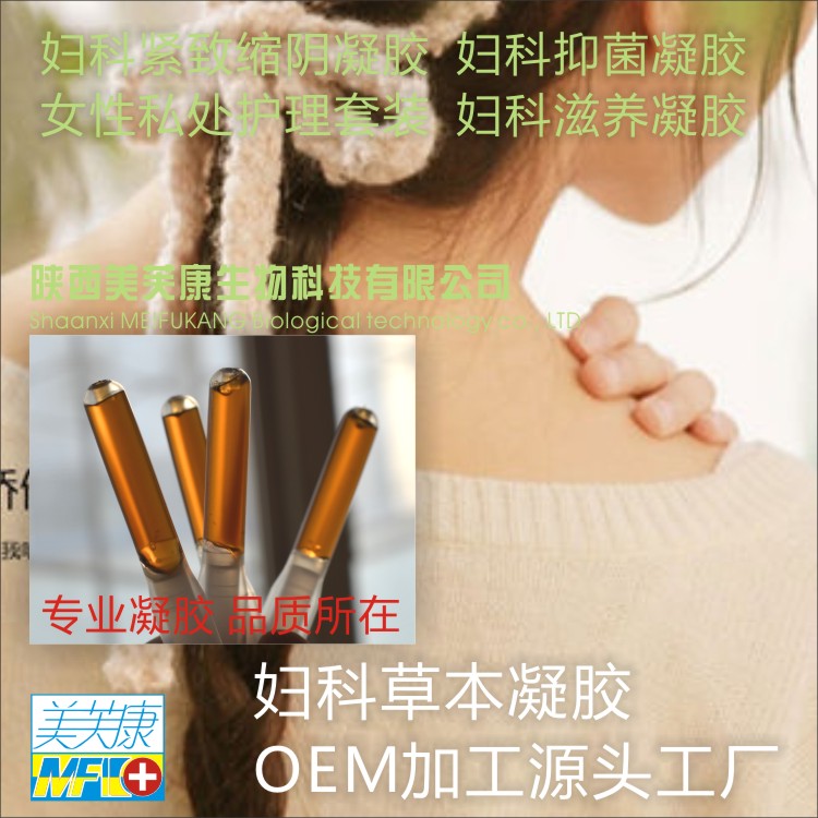 妇科凝胶papa私处护理凝胶银离子凝胶女性私护品厂家oem贴牌加工图片