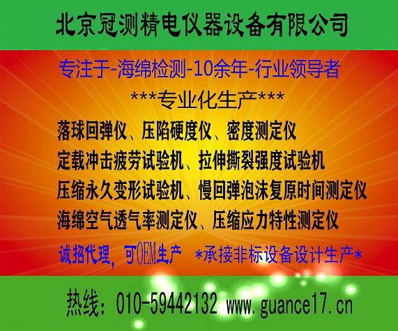 密度密度测试仪器，聚氨酯测试测试仪器，聚氨酯测试图片