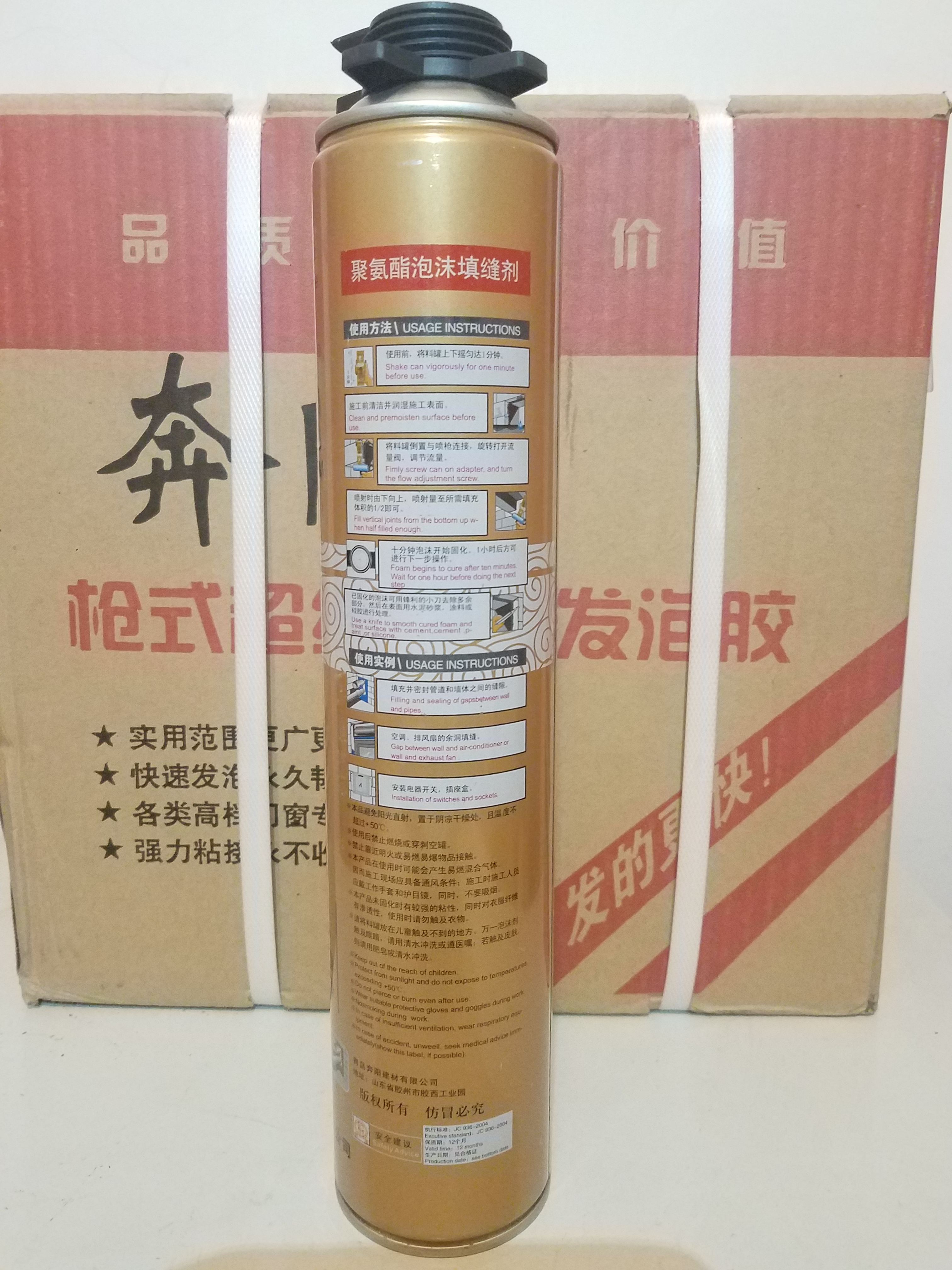 填縫劑圖片/填縫劑樣板圖 (2)