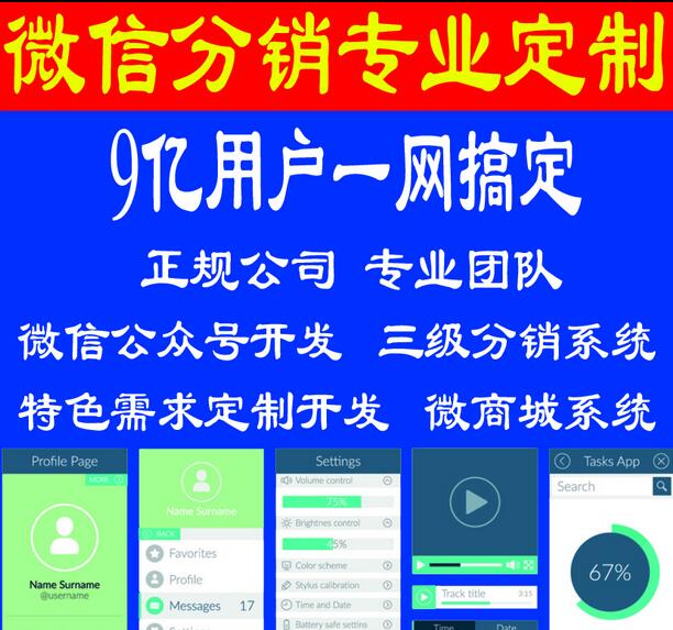 广东（东莞市）微商城分销代理金博微商城微信商城开发广州微信商城平台系统图片