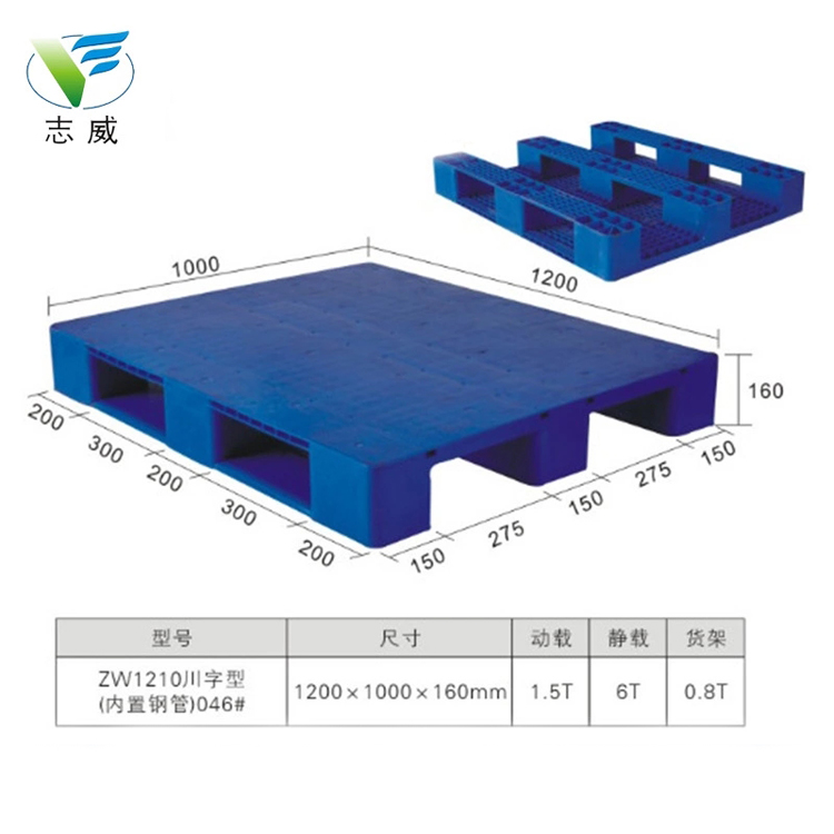 志威现货销售ZW1200*1000*160MM川字防水塑胶托盘仓库承重托盘塑料图片