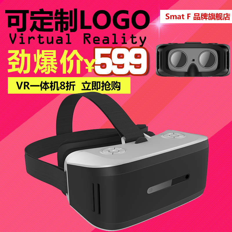 爆款VR一体机3DMAX影院畅快游戏厂家直销图片