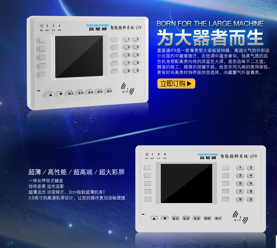 全自动沐足桑拿技师排钟管理系统 足疗会所包厢点单下单催钟报钟图片