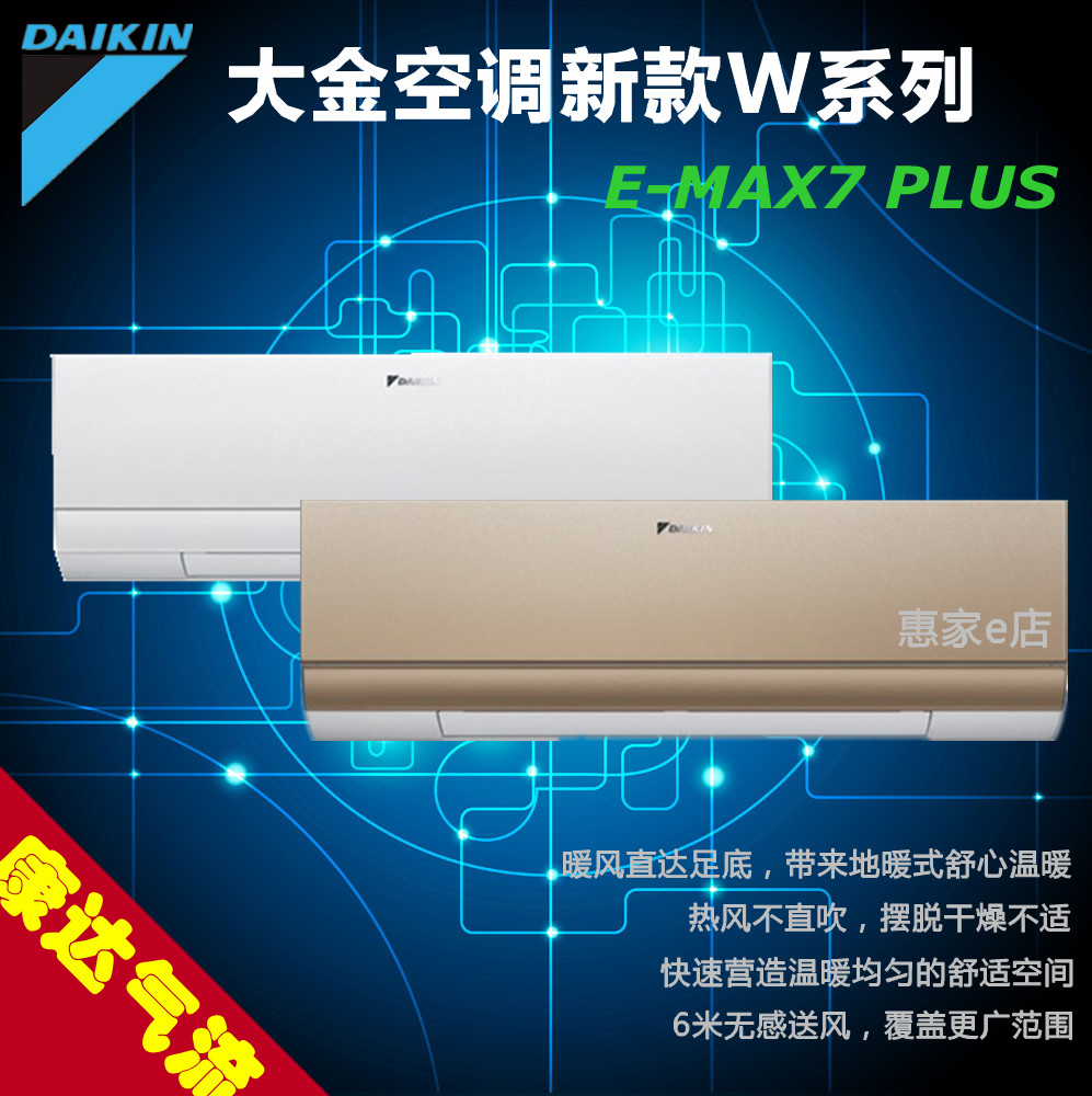 大金FTXW136SC-N  贵阳商用中央空调贵州DAIKIN图片