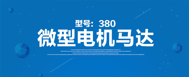 广东揭阳用于吸尘器24V直流振动按摩R380微型电机 厂家直销