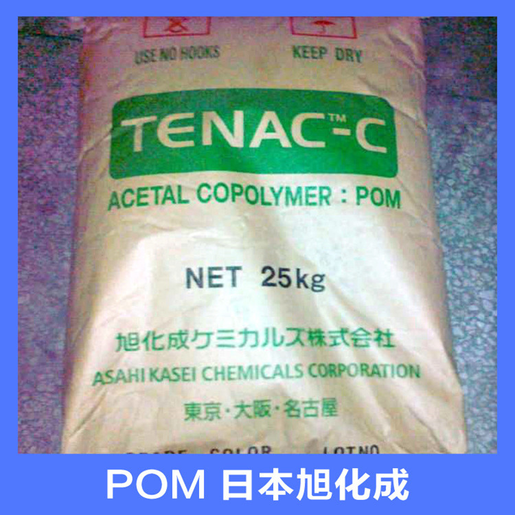 POM日本旭化成3010塑胶原料 耐冲击高刚性高强度POM（聚甲醛）日本旭化成3010工程塑胶原料