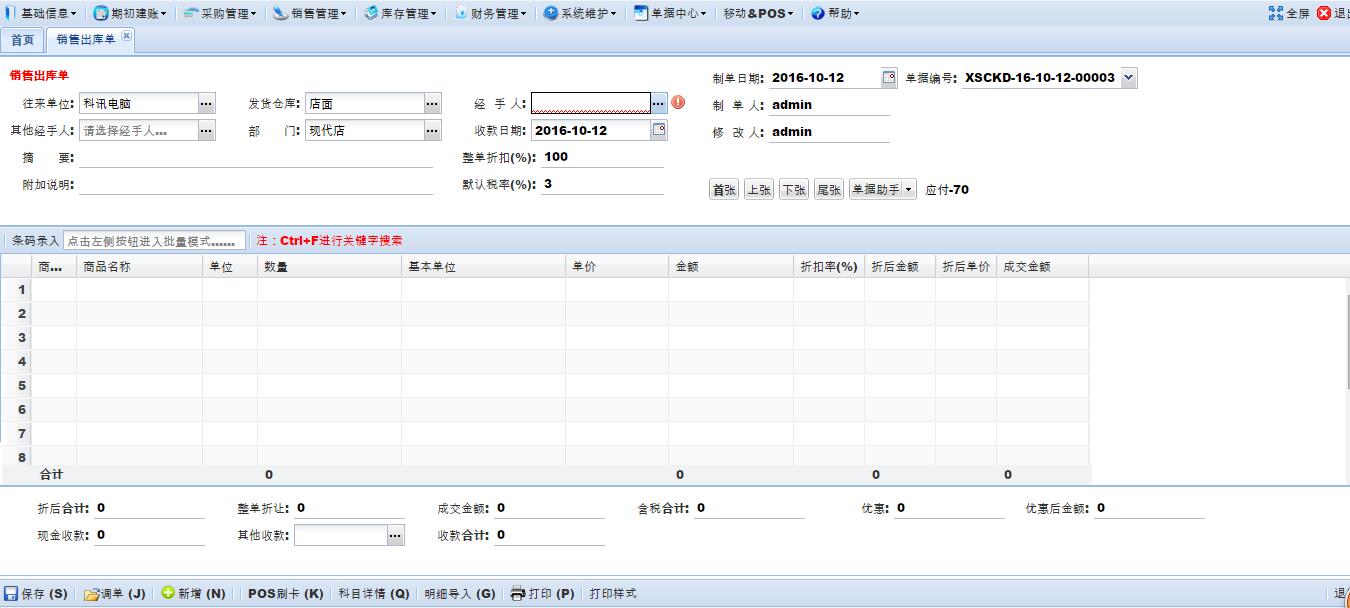 专业的库存管理软件专业的库存管理软件-企达库存管理软件－库存管理软件哪个好