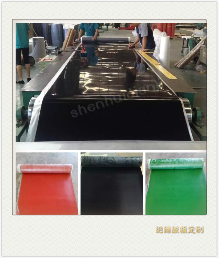 陜西絕緣橡膠板/配電室絕緣墊/絕緣板廠家   廣東絕緣膠板價格