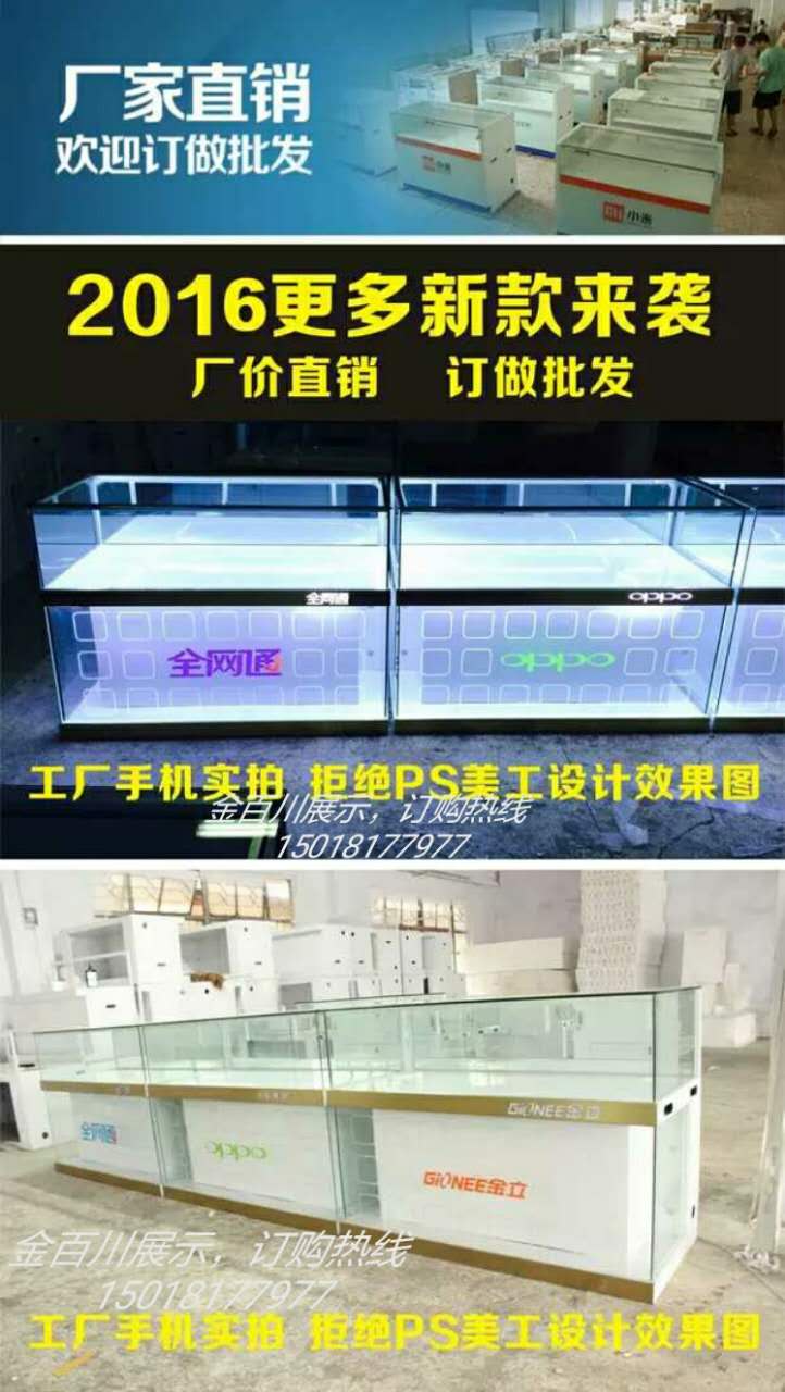 珠海手机展示柜厂家，珠海手机展示柜价格，珠海手机展示柜批发图片