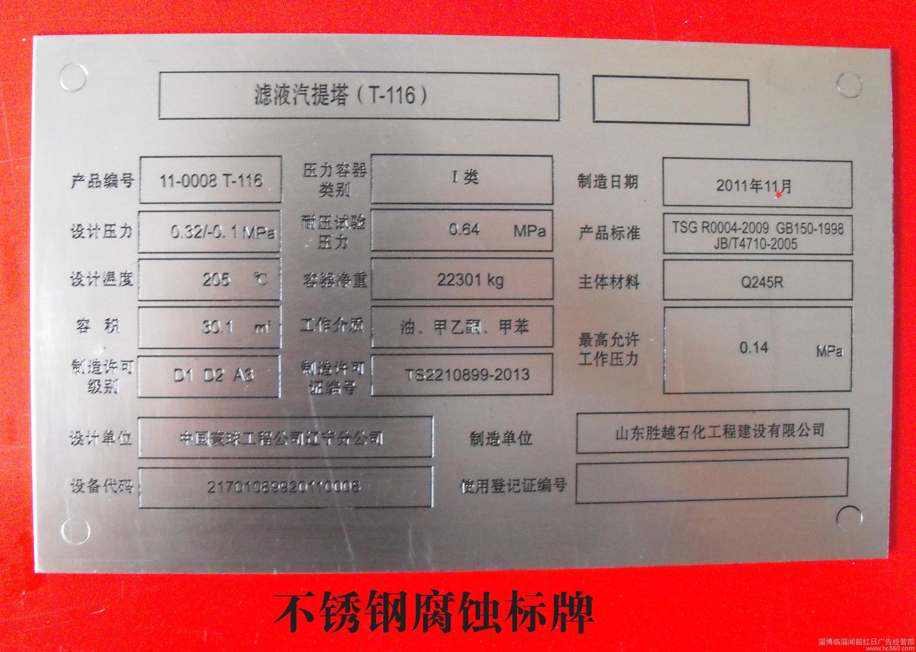 广东设备铭牌厂家 设备铭牌定制 设备铭牌加工价格