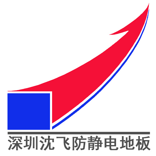 深圳市沈飞架空防静电地板厂家沈飞架空防静电地板 沈飞全钢架空防静电地板 珠海架空防静电地板