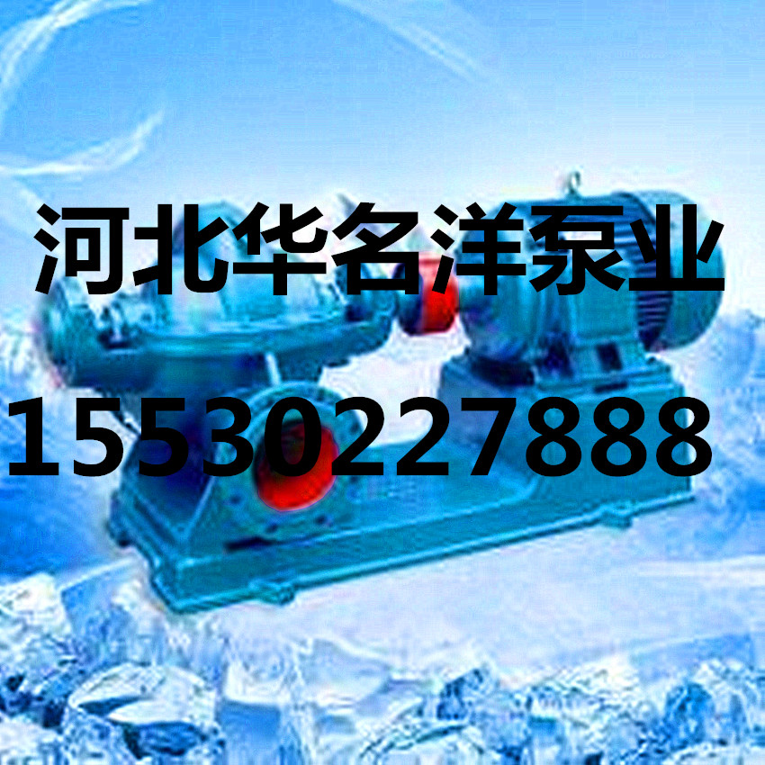 200S-95单级双吸离心泵 中开式单级双吸离心泵 农田灌溉泵 |华名洋水泵图片