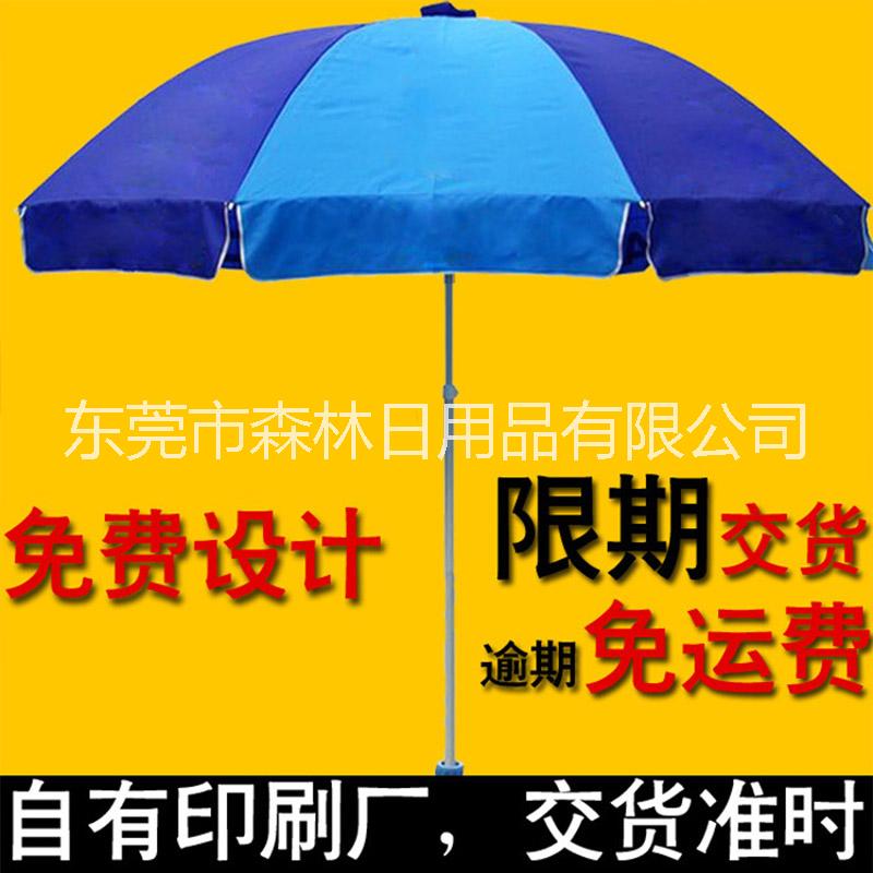 广州遮阳伞定做太阳伞厂家广州伞厂广州遮阳伞定做定制印LOGO图片