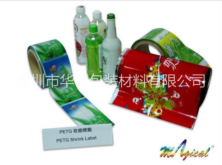 泡泡水收缩膜PET 泡泡水收缩膜PET厂家定制图片