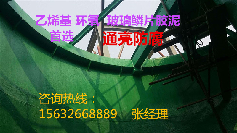 玻璃鳞片胶泥厂家耐热冲击性能强通玻璃鳞片胶泥厂家耐热冲击性能强