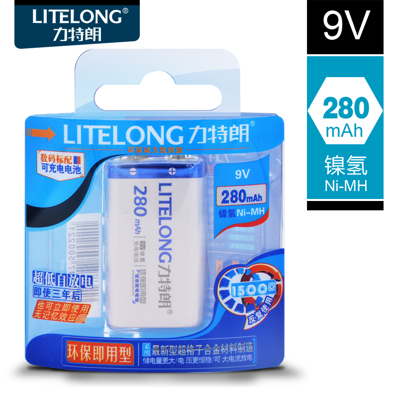 9V电池280毫安LITELONG耐用型充电电池 循环使用 9V电池280毫安充电电池