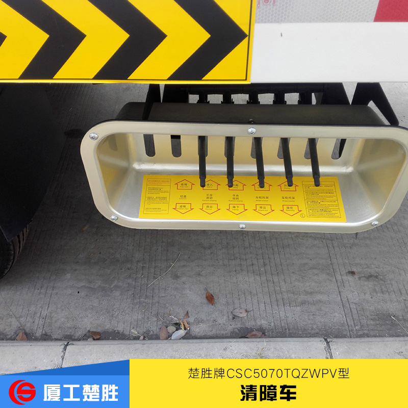 楚胜牌CSC5070TQZWPV楚胜牌CSC5070TQZWPV型清障车-QL1070A5KAY