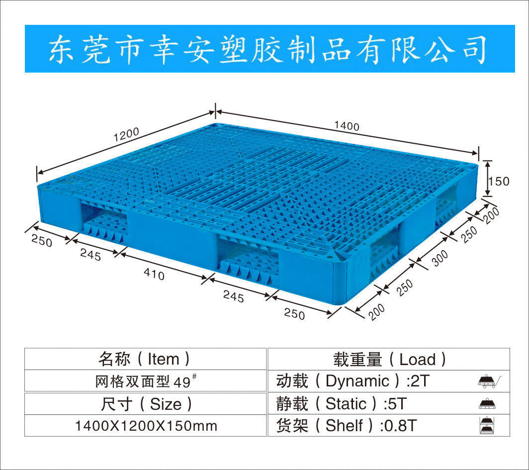 东莞黄江田字型网格双面塑料托盘，黄江田字型网格双面塑料托盘厂家图片