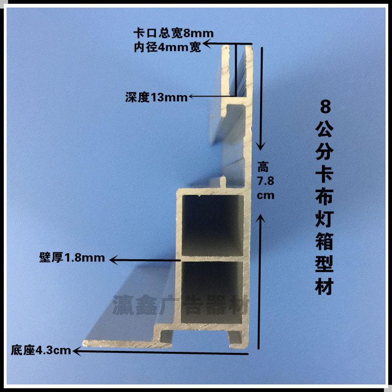 8分无边卡布灯箱铝合金型材边框 壁厚1.8mm厂家直销批量优惠图片