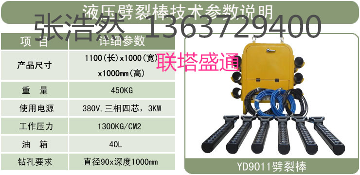 岩石劈裂机生产 岩石分裂机