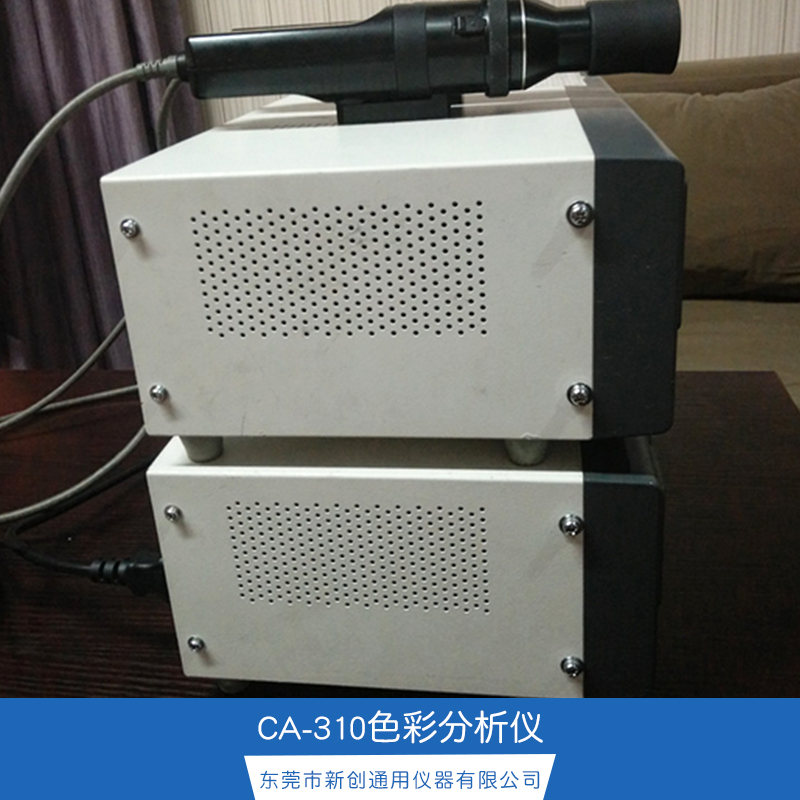 CA-310色彩分析仪CA-310色彩分析仪 CA-310色彩分析仪/美能达CA-31