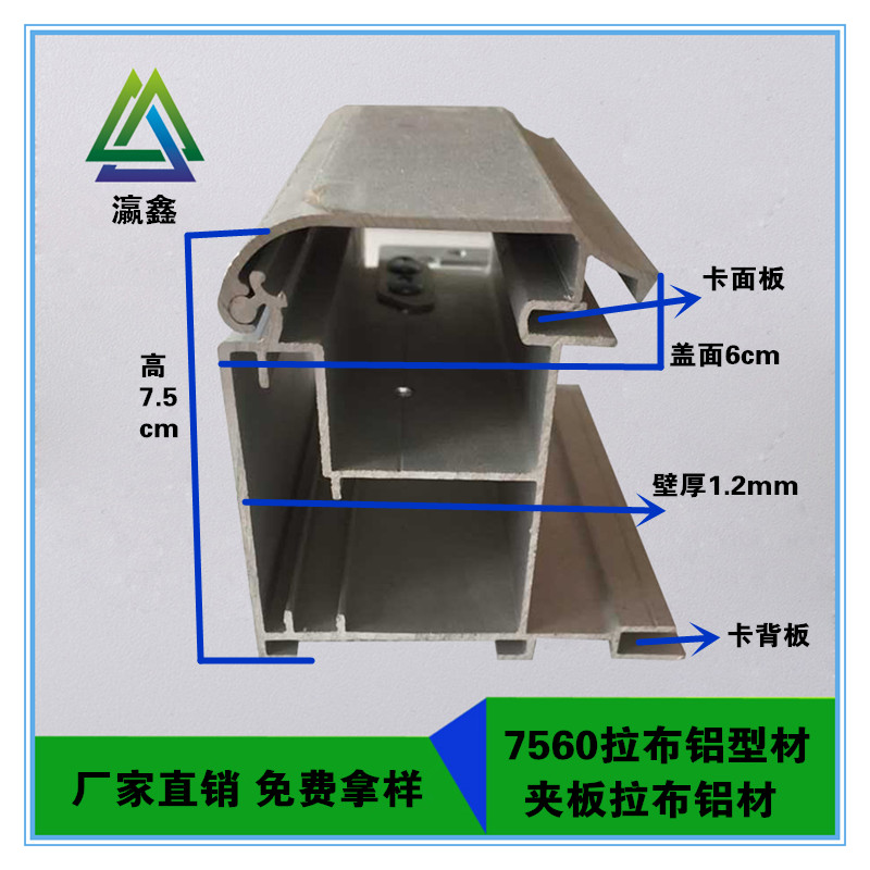 7.5*6cm拉布灯箱铝材边框图片