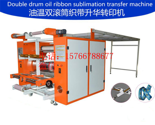 全自动滚筒烫画机 全自动滚筒升华转印机 织带升华转印机工厂直销图片