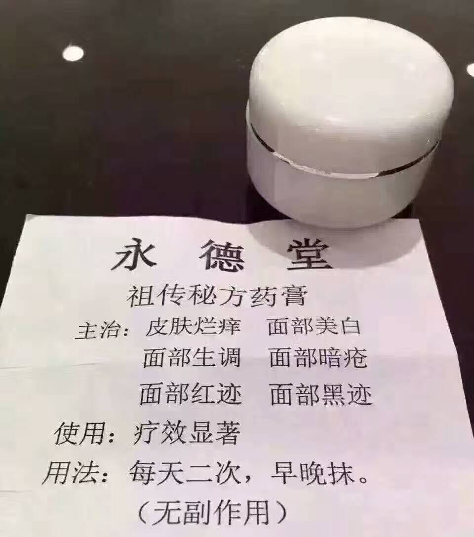 小白瓶祛痘霜图片