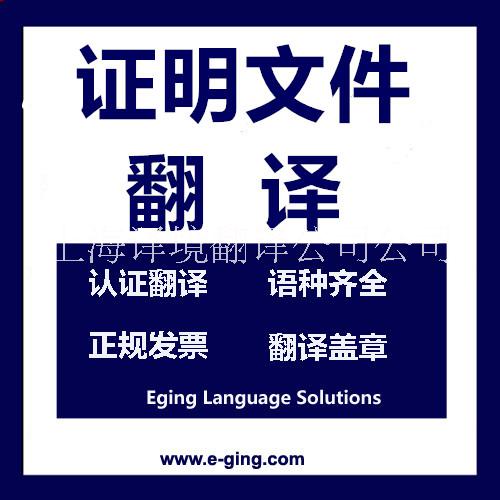 纽约州美国证明文件翻译盖章英译中丨上海翻译公司有资质翻译公司图片