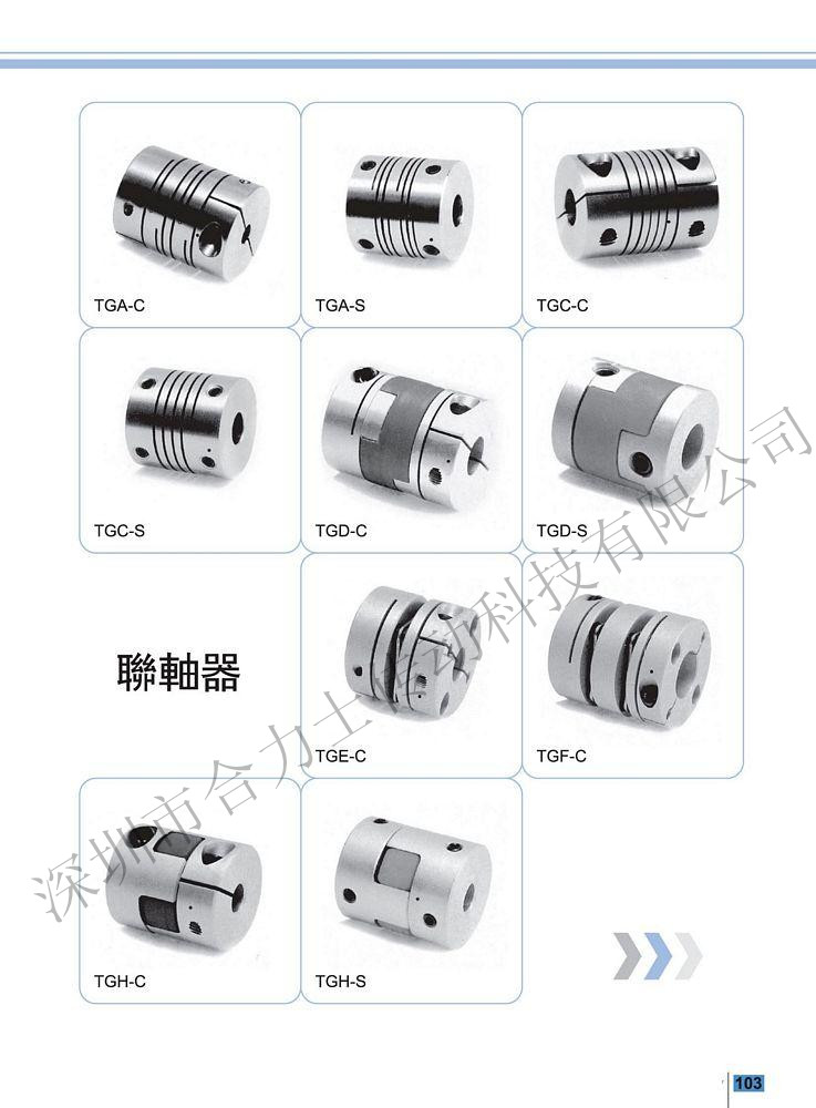 梅花型联轴器图片