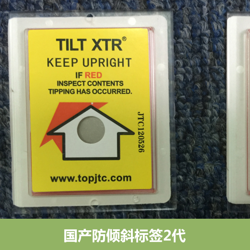 国产防倾斜标签2代 Tilt XTR单角度倾斜显示标签 运输倾斜监控标签图片