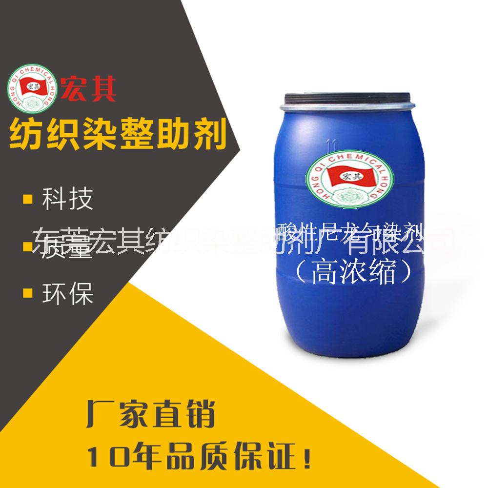 酸性尼龙匀染剂图片