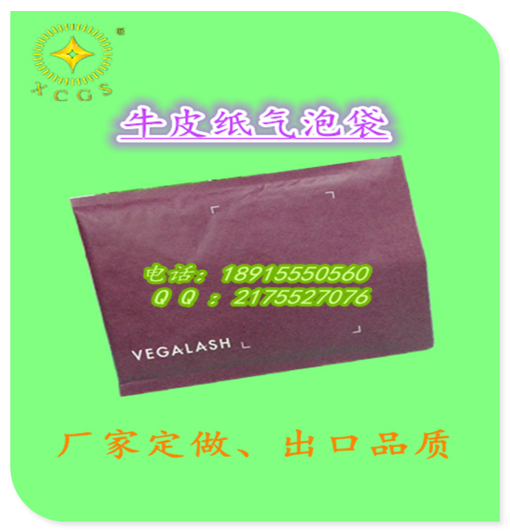 牛皮纸复合气泡袋厂家供应直销 牛皮纸复合气泡袋 印刷信封自粘快递包装袋 轻便防震袋