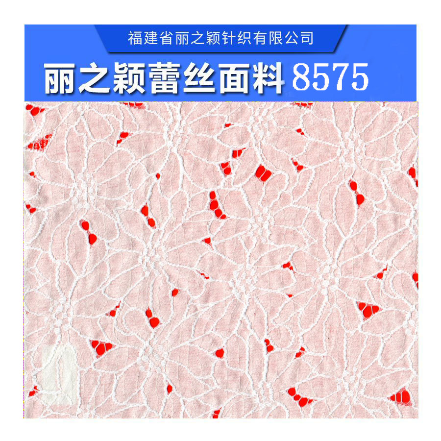 福建蕾絲面料哪家質(zhì)量好，福建蕾絲面料定制