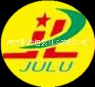 南京聚禄包装材料有限公司