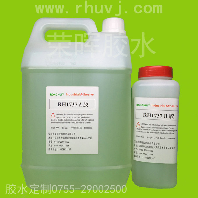 電容觸摸屏膠水，UV水膠，液態(tài)光圖片/電容觸摸屏膠水，UV水膠，液態(tài)光樣板圖 (2)