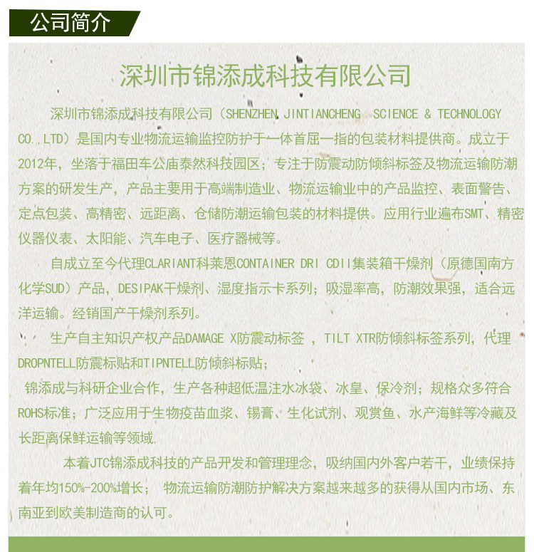 防震标签